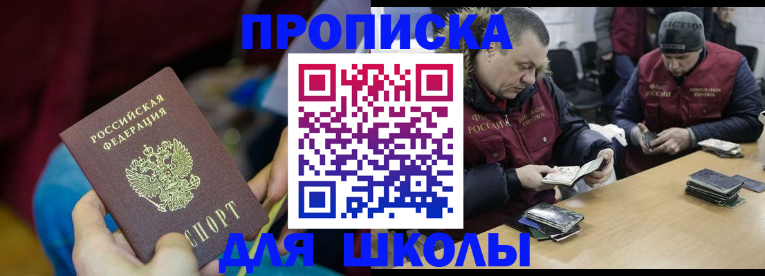 прописка регистрация в Зеленоградске