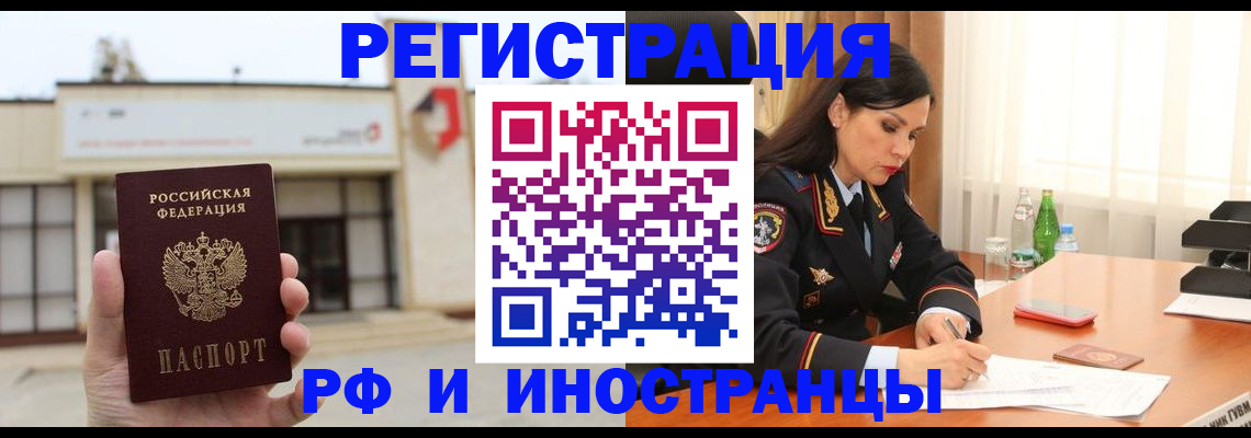 временная регистрация госуслуги в Зеленоградске