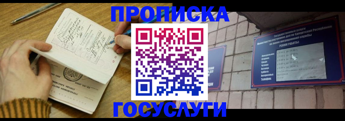 прописка иностранных граждан в Зеленоградске