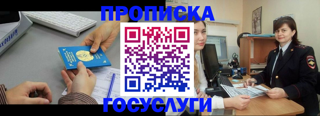миграционный учет в Зеленоградске