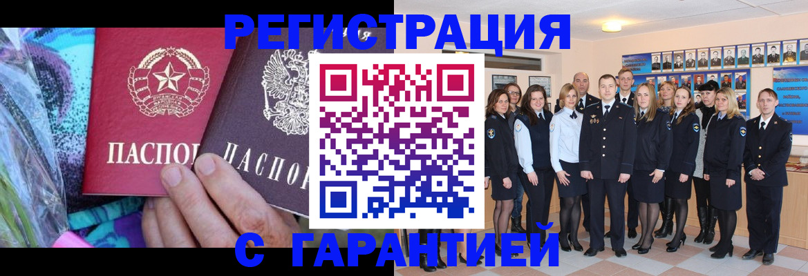 прописка регистрация в Зеленоградске