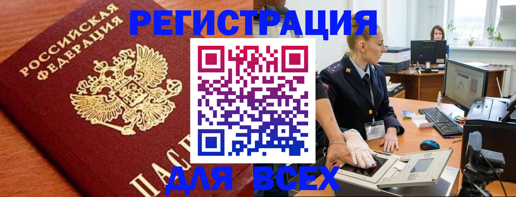 прописка поиск в Зеленоградске